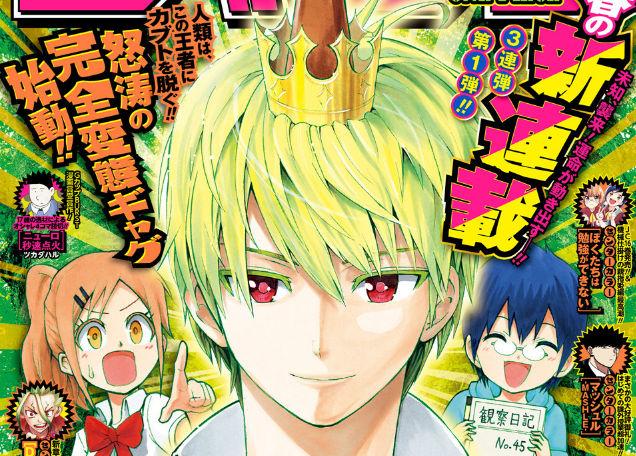 Otaquest Moriking Chapter 1 Buzzes Into A Manga Landscape Stricken By Covid 19 Also Dr Stone Chapter 147 And Chainsaw Man Chapter 66 T Co 7nl3uooc6n T Co Ron7oebeny