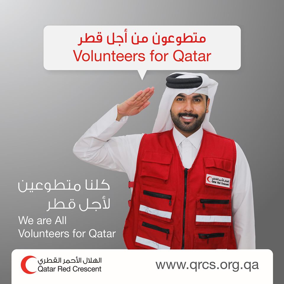 QRCS's tweet image. كلنا متطوعون من أجل قطر 
 لتطوع معنا يمكنك التسجيل من خلال الرابط التالي:
 
qrcs.org.qa/Volunteers/Vol…
 
كما يمكنكم التواصل على رقم الواتساب لقسم التطوع
 
api.whatsapp.com/send?text=Hell…
 #COVID2019 
#سلامتك_هي_سلامتي 
⁧#كلنا_متطوعين_من_اجل_قطر⁩