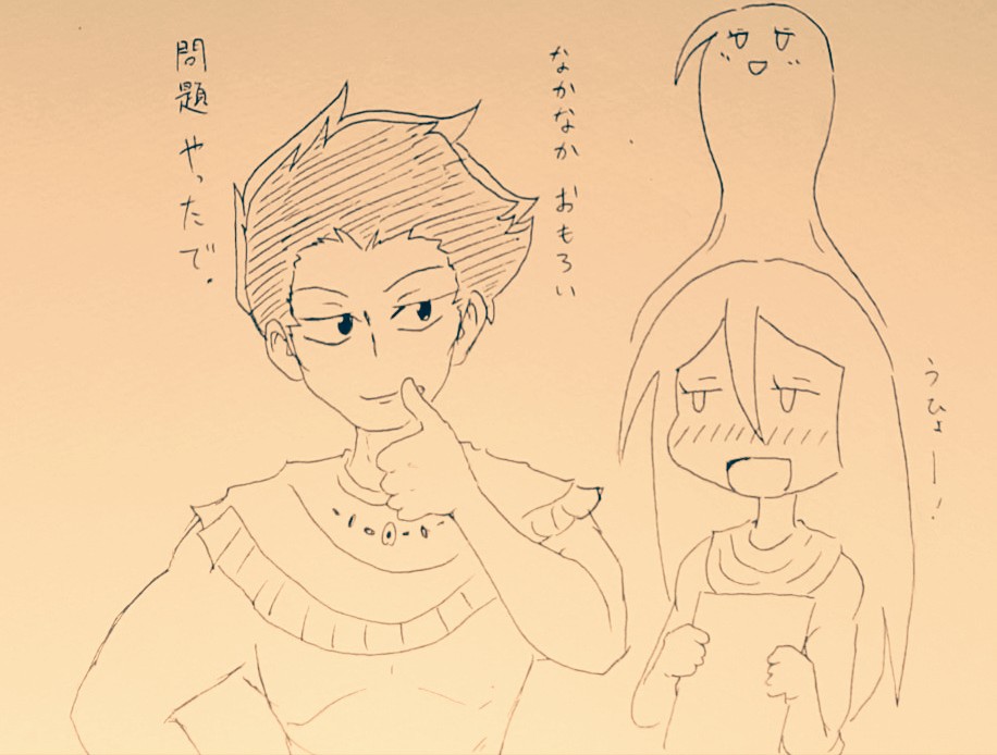 おはようございます。
ファラオとシャー子とあるなしクイズ・解答編。
「ある」の方は、漢字音読みで「チュウ」と読む。
#へんたつ 