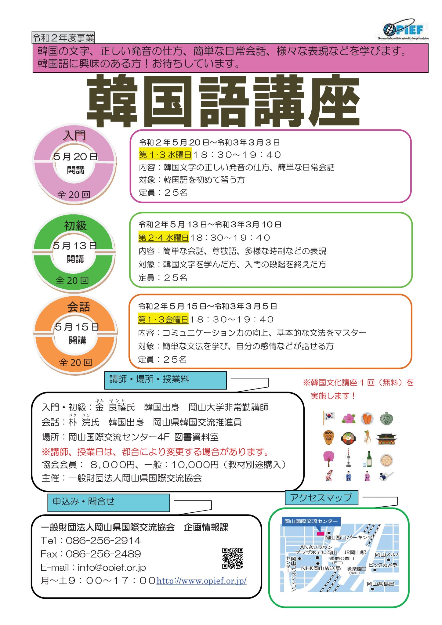 社会福祉・生物・韓国語・法学 これ1冊で合格できる韓国語能力試験 (TOPIK 2) | 金 宰郁 |本