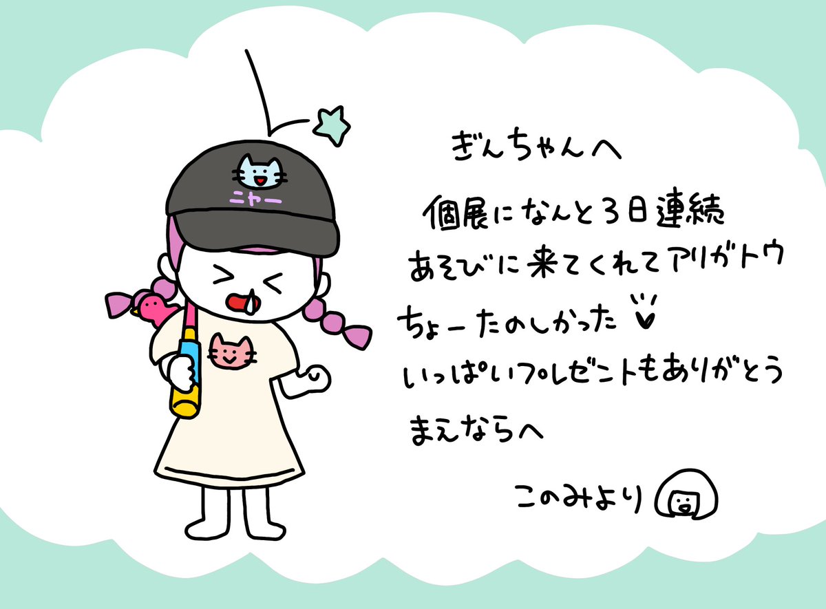 @ji_ro_chan ぎんちゃんいっぱい遊んでくれてありがとう?? 