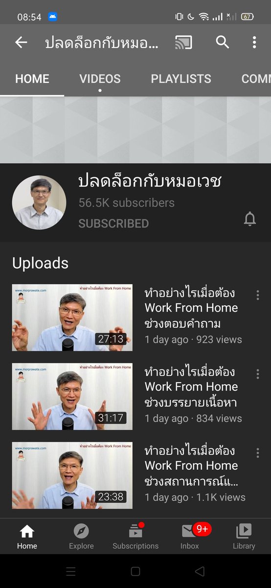 ช่องแนวจิตวิทยาในดวงใจค่ะ ไม่พล่าม ไม่เหยียด รู้จริง #ผู้กองเบนซ์