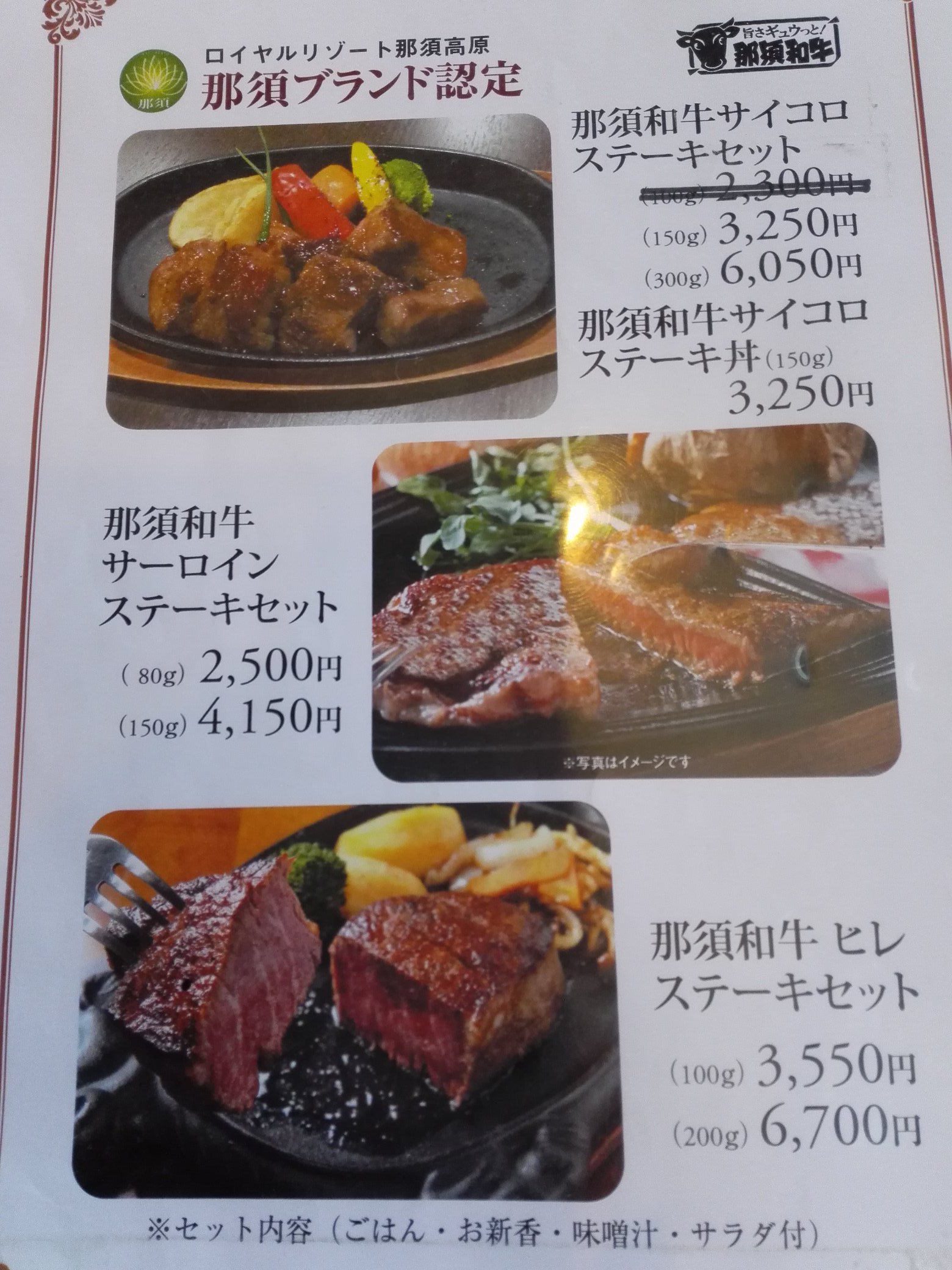 ステーキハウス寿楽 公式 おはようございます いつもありがとうございます 本日より新型コロナウィルス感染拡大防止の為 バイパス店はランチタイムのみの営業とさせて頂きます ディナータイムにご利用のお客様はご予約ください メニュー全品