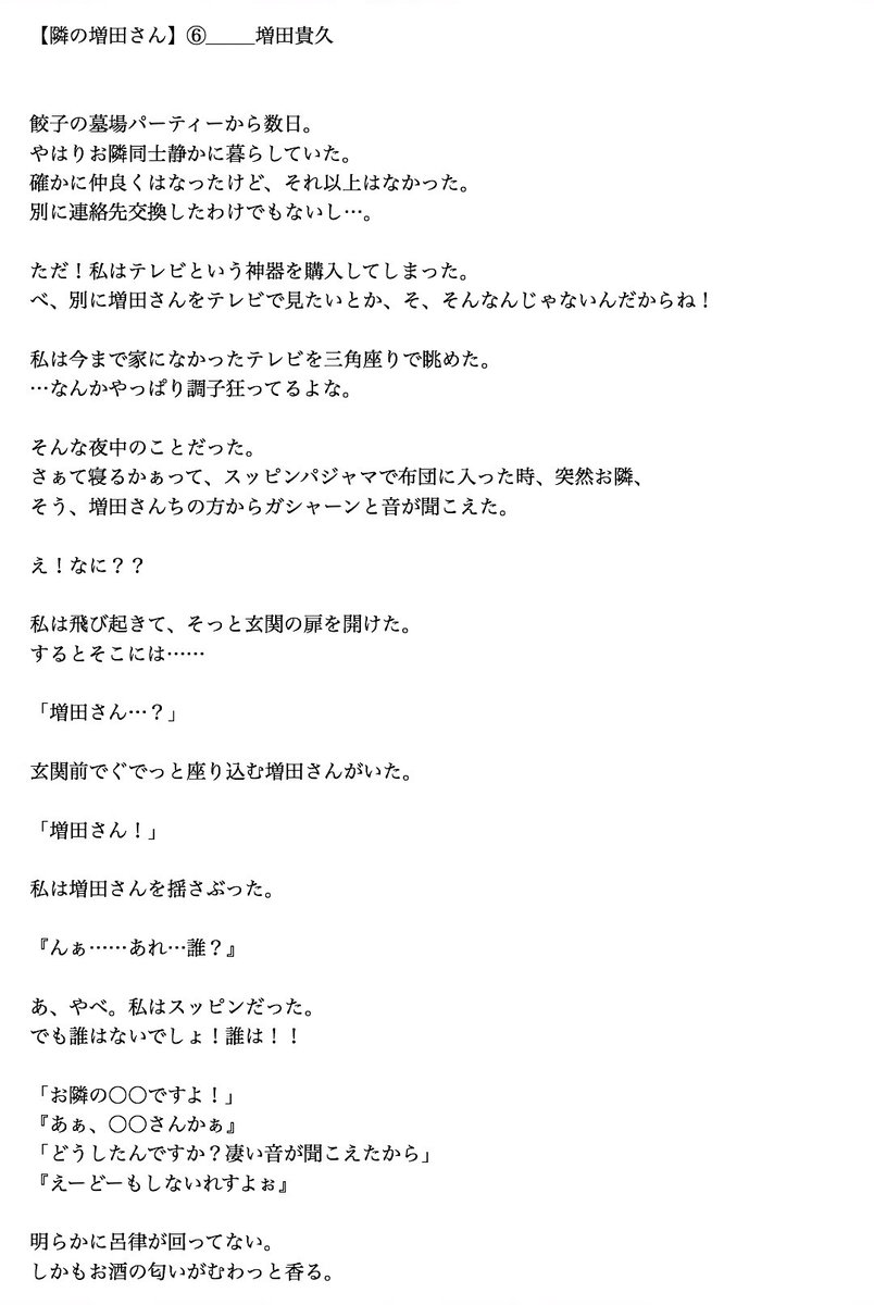 にゅーすで妄想