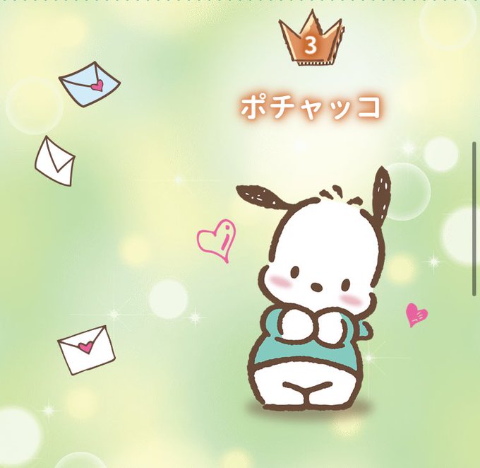 ポチャッコ3位のtwitterイラスト検索結果 古い順 ポチャッコ3位のtwitterイラスト検索結果 古い順