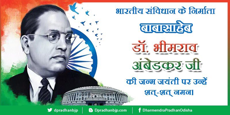 Dharmendra Pradhan tweet media