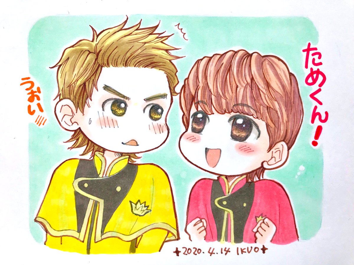 いくお 充瑠くんが為朝を ためくん て呼ぶのかわいすぎんか と思いながらキラメイジャー落書きしてた