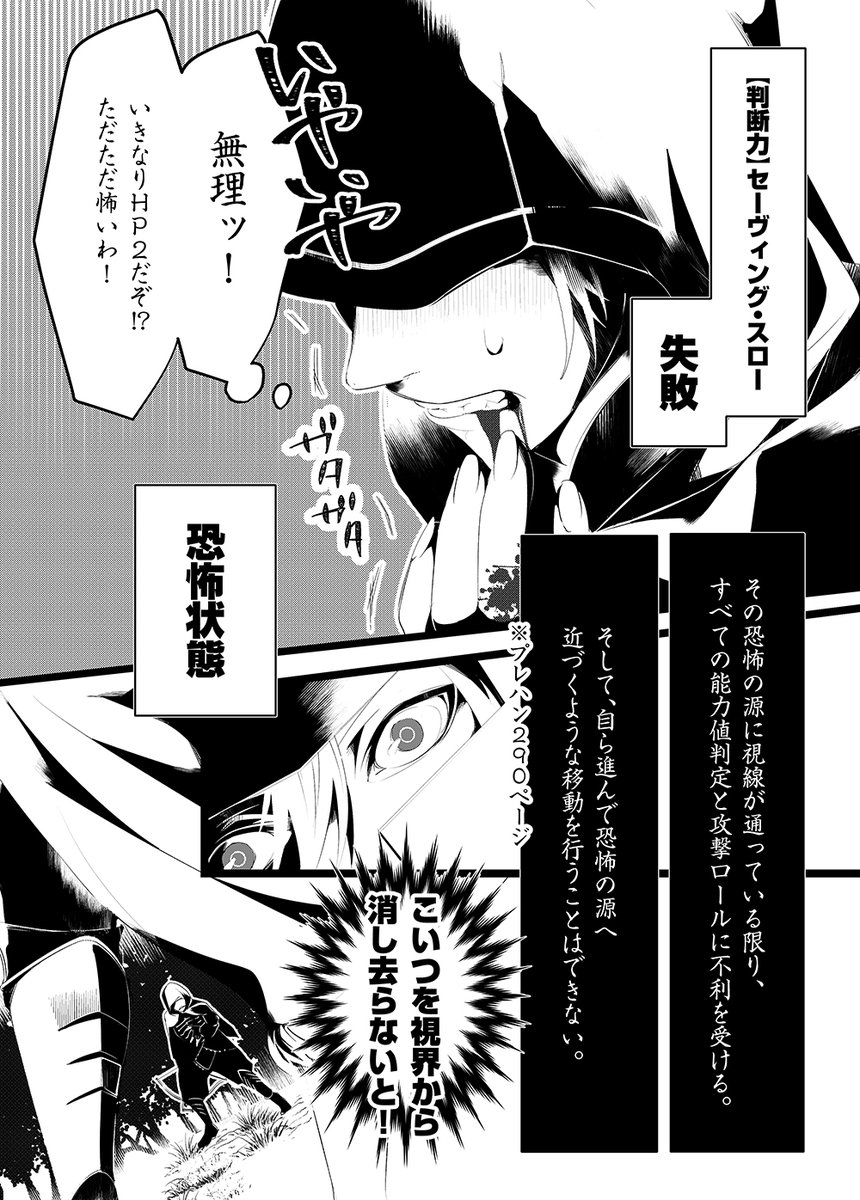 D&D戦闘ルールメモ漫画 続き6の続き 