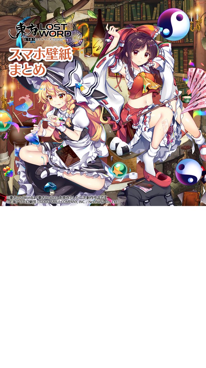 東方 可愛い 壁紙 スマホ