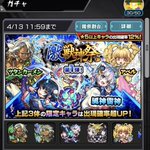 モンスト で ヤタガラス が話題に トレンディソーシャルゲームス