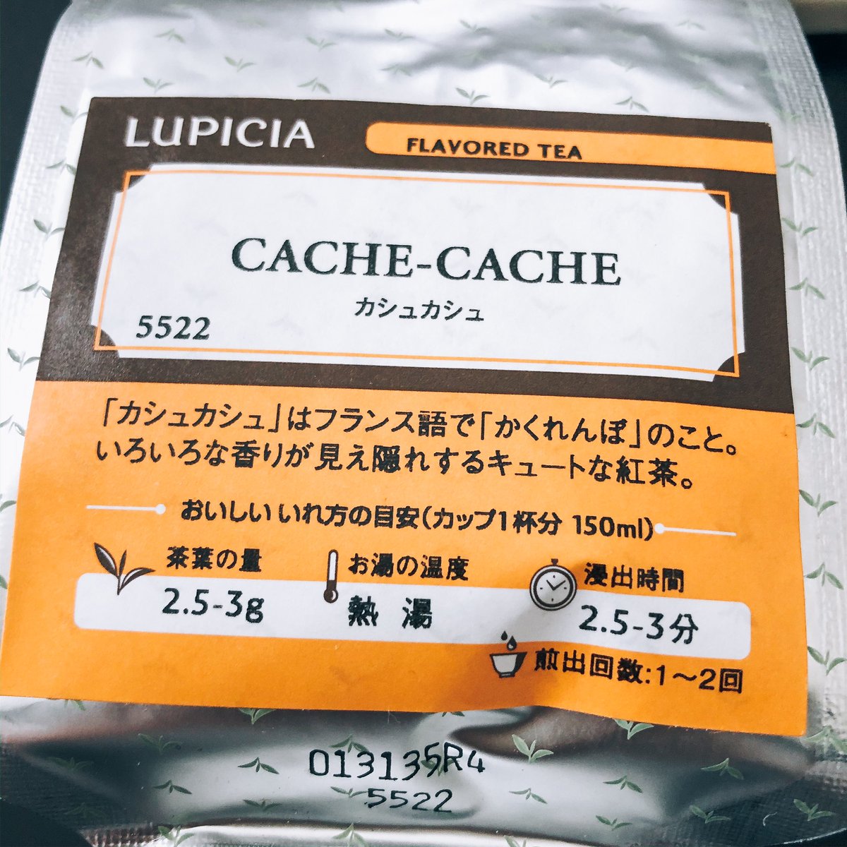 蒼空 Lupiciaのお茶よく飲むのだけれど このお茶 金平糖が入ってたりして可愛い 名前も可愛い そして美味しい 素敵