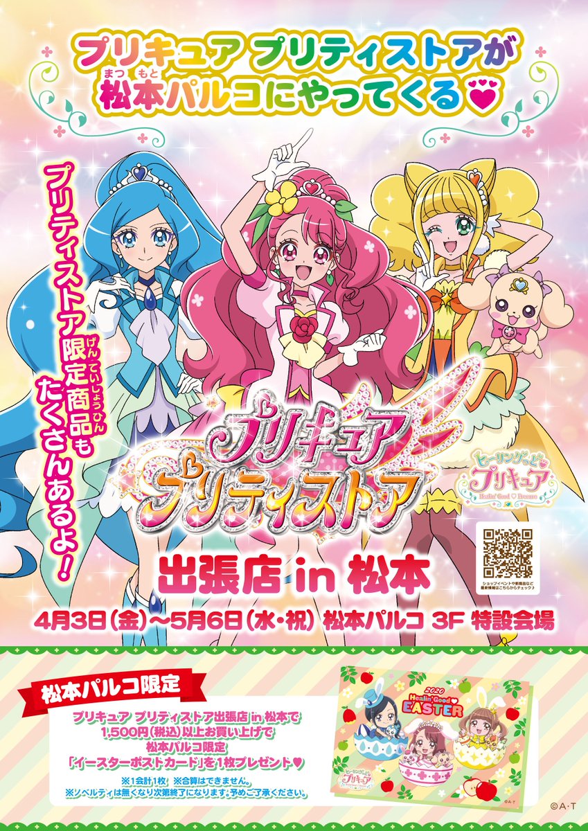 安心の定価販売 プリティストア In 松本パルコ出張店限定 キュアセレーネ まどか 缶バッジ 選べるサイズ展開 Mac Inf Com Br 安心の定価販売 プリティストア In 松本パルコ出張店限定 キュアセレーネ まどか 缶バッジ 選べるサイズ展開 Mac Inf Com Br