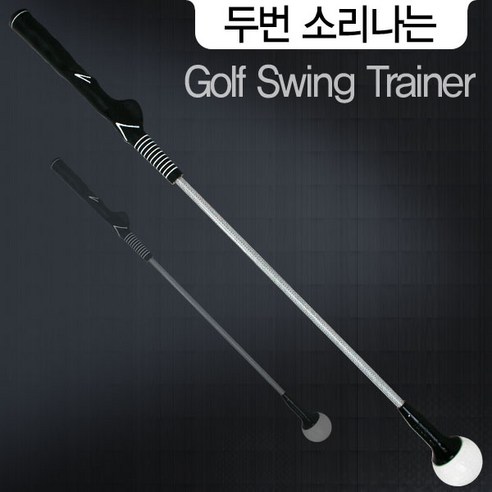 cocomoa5's tweet image. 피스탑 소리나는 골프 스윙연습기 블랙 #골프스윙연습기

마감 임박 오늘까지 세일!
★23%★ 세일중이니 아래 링크에서 확인해보세요
▼▼▼▼
coupa.ng/byowx7 #골프스윙연습기

이 글은 쿠팡 제휴 활동의 일환으로 수수료를 제공받고 있습니다