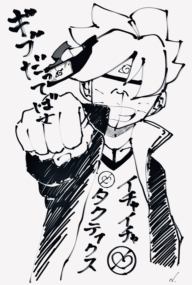 顔が描けないってばさ
#BORUTO(?)

おはようございます 