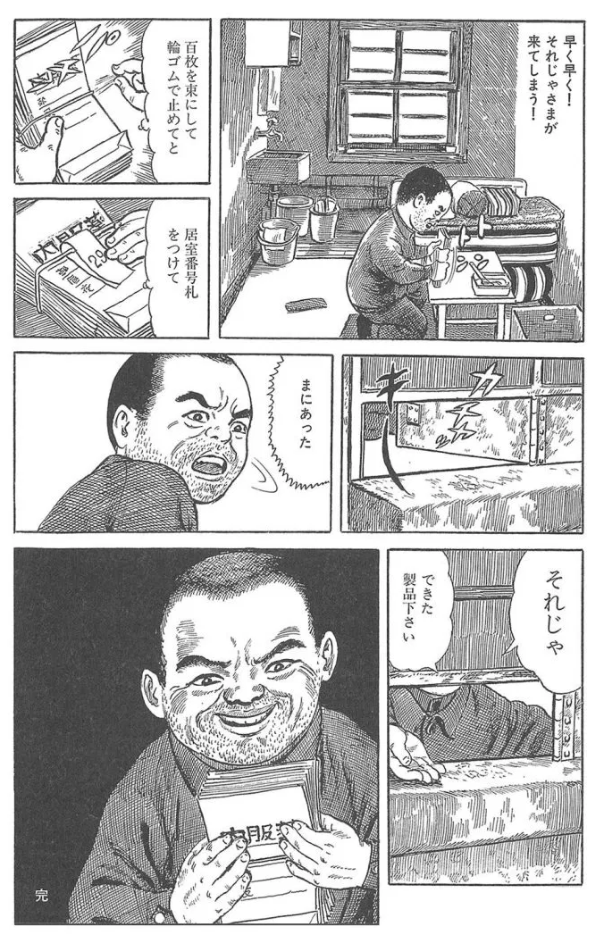 「それじゃ」様に糊付けした封筒を渡す気持ちで、毎月漫画を描いています。
https://t.co/q7GYVyMz1H 