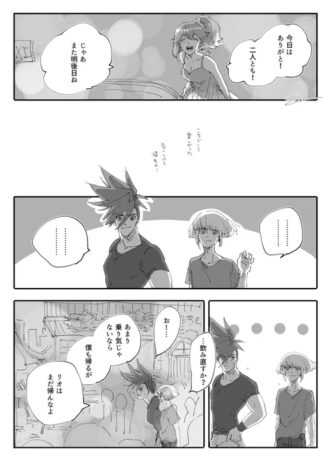その後のつづき。 