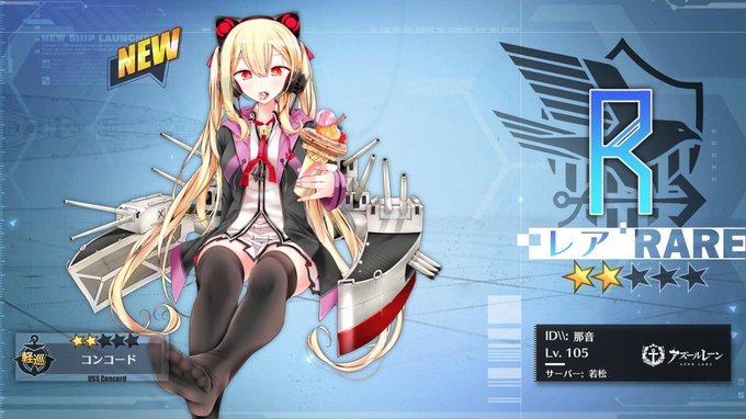 八千崎レベッカ Rebecca Yachizakiさん がハッシュタグ アズールレーン をつけたツイート一覧 1 Whotwi グラフィカルtwitter分析