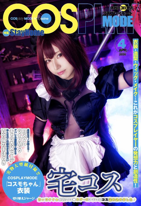 Twitterのコスプレ画像6