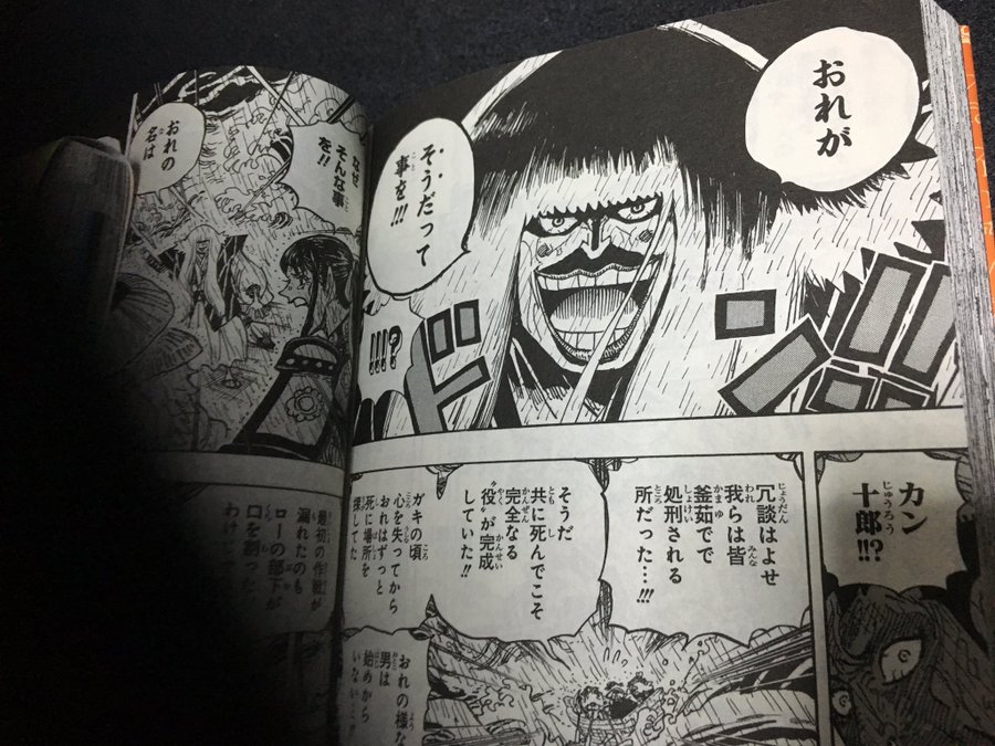 カン十郎の初登場は何巻何話 初期設定やモデルも紹介 ワンピース全巻無料で読むサイト