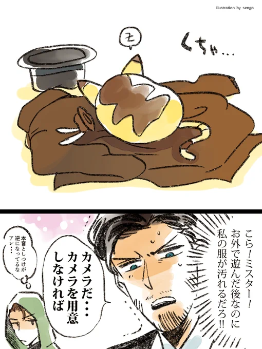 ひげ魔の力関係 