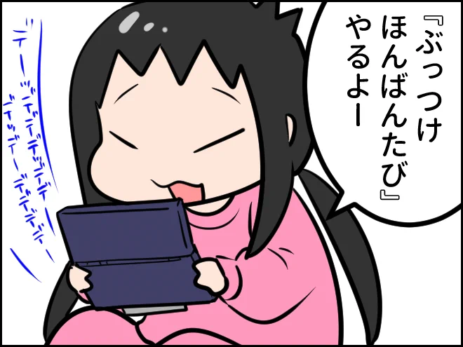 今日のむすめことば2・38  娘が『ゼルダの伝説』を鶴瓶師匠の某旅番組みたいな呼び方する。 