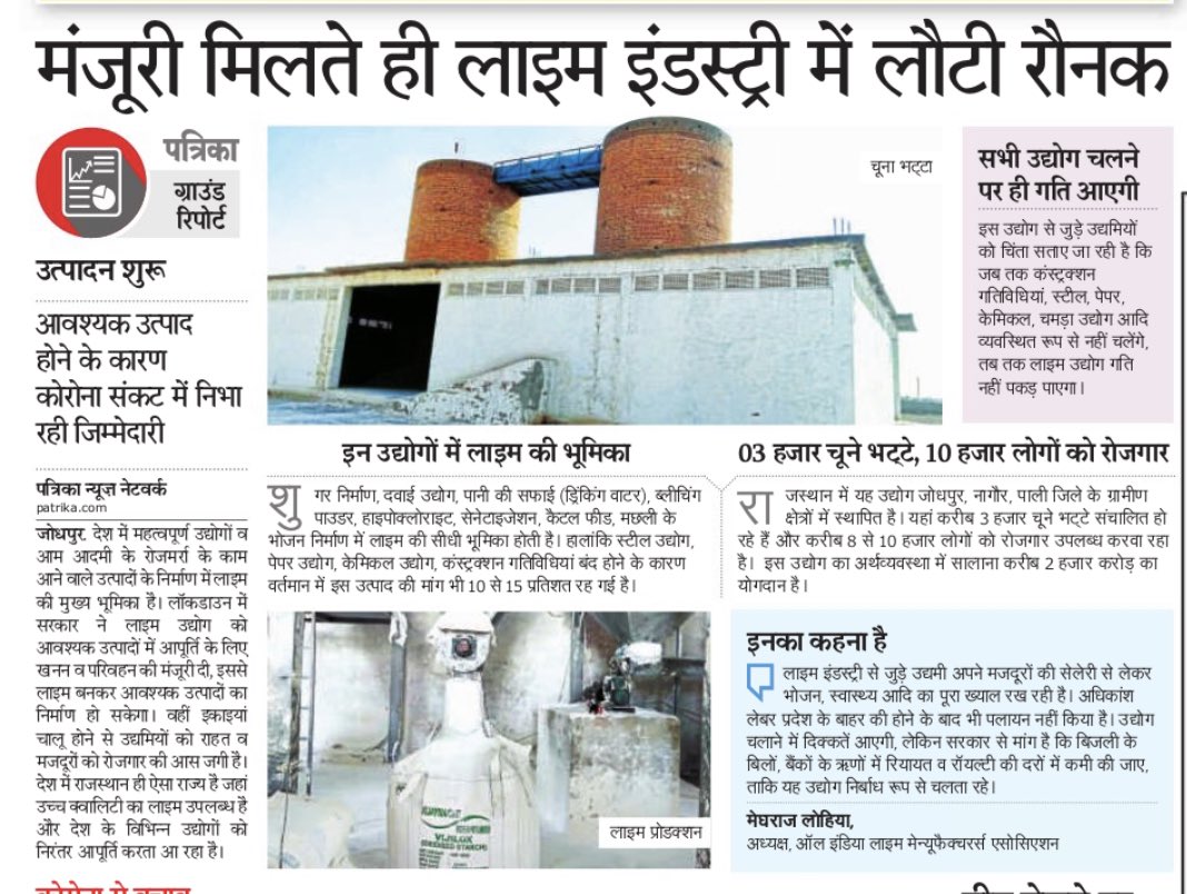 nikilimeindia's tweet photo. When nation calls, we must step forward. Continuing supplies of Hydrated Lime and Quicklime to essential goods manufacturers and ensuring there is no disruption in supply chain of essential goods #HydratedLime #Quicklime  #IndiaFightsCorona #essentialgoods #essentialbusiness https://t.co/Mmmkxy5Voy