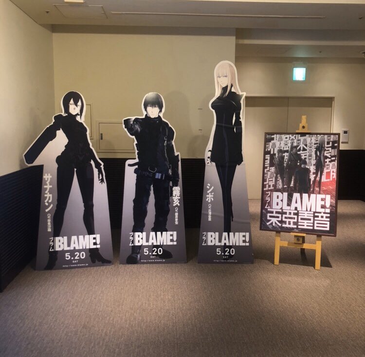 力工ル兵 ネットスフィアblame上映会 チネチッタがキレイだった サナカン当たらなくて凹む シボ祭りに参加 シボお姉さんの折り目に興奮 旭川の映画館で初めて霧亥当たって歓喜した思い出 T Co Usx0spronf Twitter