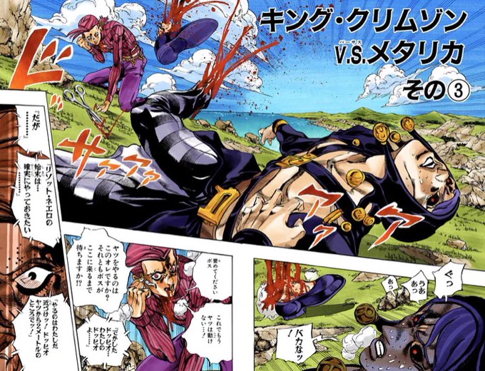April 7, 1998, JoJo's Bizarre Adventure Manga Chapter 546 "King Crimson vs. Metallica, Part 3" was released! 