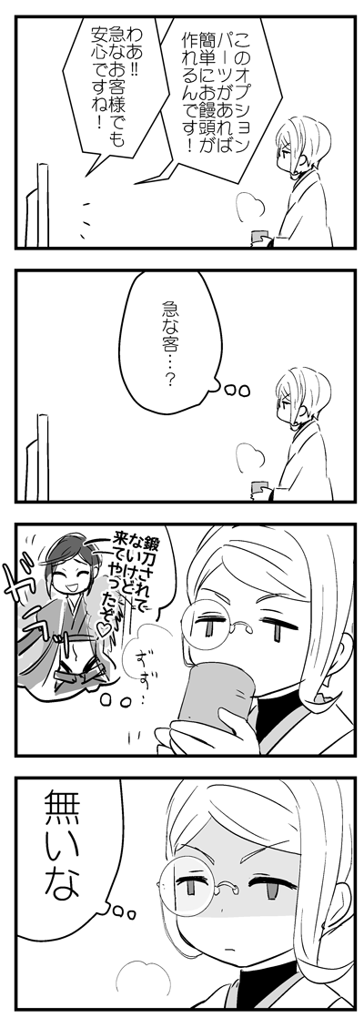 [再掲]静ちゃんがいなかった頃の巴ちゃんと、静ちゃんが来てからの巴ちゃん 