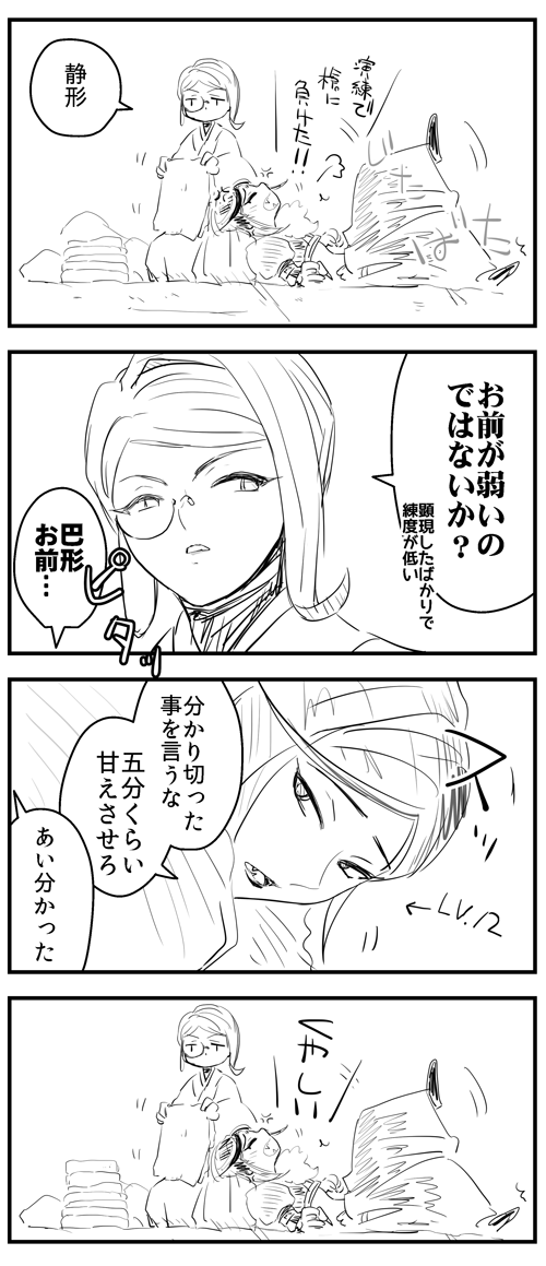 [再掲]静ちゃんがいなかった頃の巴ちゃんと、静ちゃんが来てからの巴ちゃん 