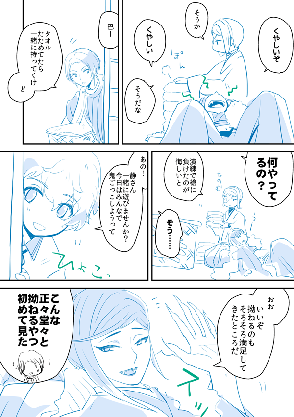 [再掲]静ちゃんがいなかった頃の巴ちゃんと、静ちゃんが来てからの巴ちゃん 