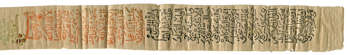 The fourth field consists of a prayer in orange script, opening with the name of God, mahbub, “Beloved” and invoking God’s unity and power and Muhammad’s status as his chosen one. Below, the fifth field in black script opens with the basmalah and continues....