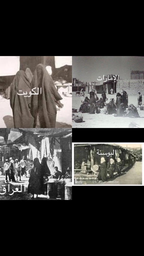 mssmK900's tweet photo. الحجاب الشرعي في:
 تونس - مصر - الجزائر - المغرب - الكويت -العراق - الإمارات - البوسنة
.
هكذا كان لباس نساء المسلمين من عرب وعجم
في المشرق والمغرب
قبل ان يقل بعد الاستعمار
.
#تاريخنا_العظيم https://t.co/7umEI7UYxn