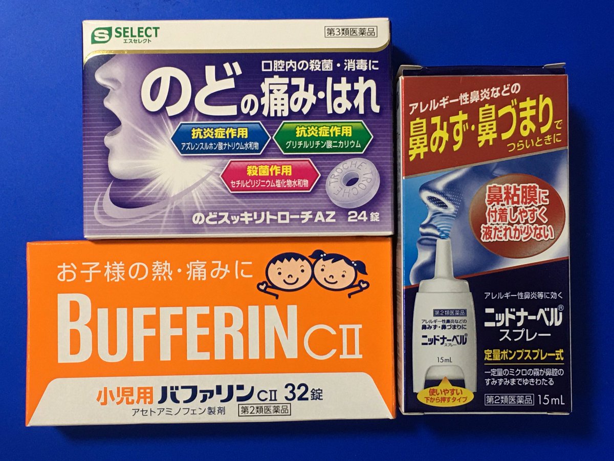 クラウド 生物濃縮放射能は人に返る お勧めの市販薬 1 のどスッキリトローチaz 写真 2 ペアコールトローチaz 3 ニッドナーベルスプレー 写真 4 浅田飴azうがい薬 写真 T Co U3dfsip174 クラウド 生物濃縮放射能は人に返る お勧めの市販薬 1 のどスッキリトローチaz 写真 2 ペアコールトローチaz 3 ニッドナーベルスプレー 写真 4 浅田飴azうがい薬 写真 T Co U3dfsip174