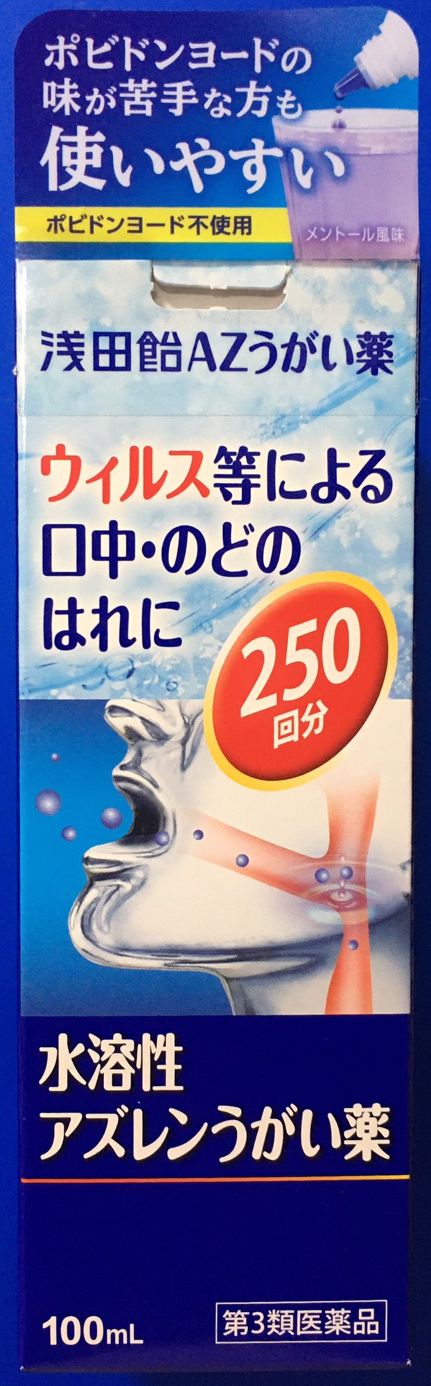 クラウド 生物濃縮放射能は人に返る En Twitter お勧めの市販薬 1 のどスッキリトローチaz 写真 2 ペアコールトローチaz 3 ニッドナーベルスプレー 写真 4 浅田飴azうがい薬 写真 T Co U3dfsip174