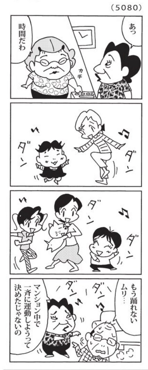 よりぬき「うちの場合は」
うちで踊ろう♪ 