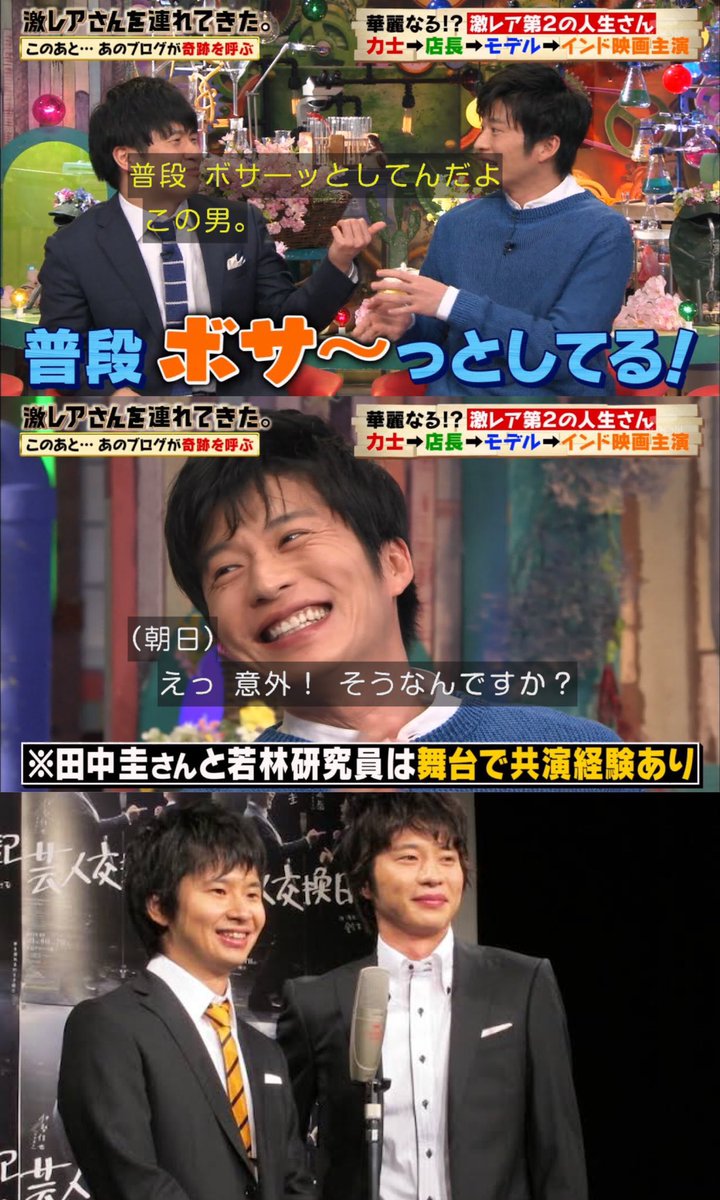 田中圭 若林正恭 芸人交歓日記 ポストカードサイン入り・NoteBook付