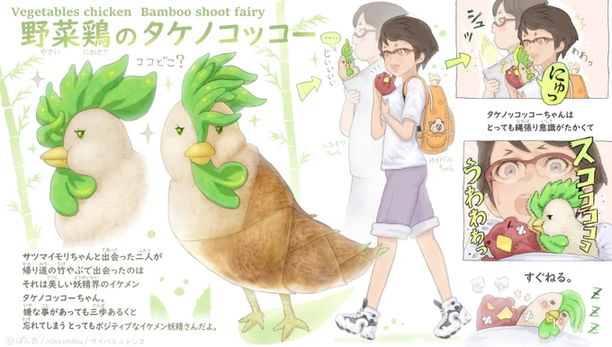 いつか子供が少しでも野菜が好きになる絵本として出せるように。おやさい妖精さんは週に1キャラずつ描いて、こちらのアカウントで毎週日曜の朝にアップしています。 また見たいなと思っていただければぜひフォローしてください? 