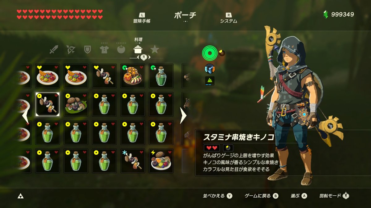 Peco Sur Twitter 馬鹿みたいにマックス料理作った ゼルダの伝説 Breathofthewild Nintendoswitch