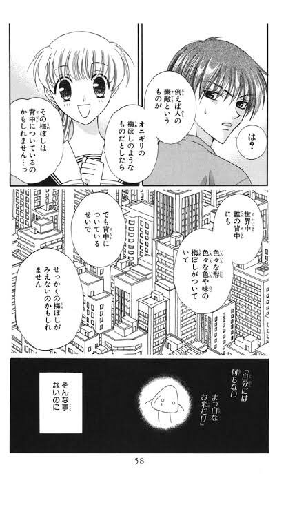 もね助 Pa Twitter 漫画名言繋ぎ 白い朝に咲くのたえちゃんから貰いました フルーツバスケットみんな読もうな Kyamadaxxx きゃまさんに繋げます