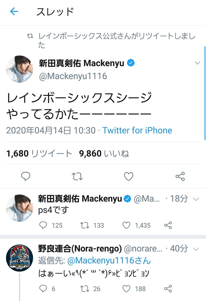 Uzivatel かぜちゃん Na Twitteru 真剣佑がレインボーシックスシージやってる人 って聞いたら野良連合が反応してるの笑えるし 真剣佑ファンがしようかな って言ってるのシージ民がやめた方がいいって言ってるの草生える