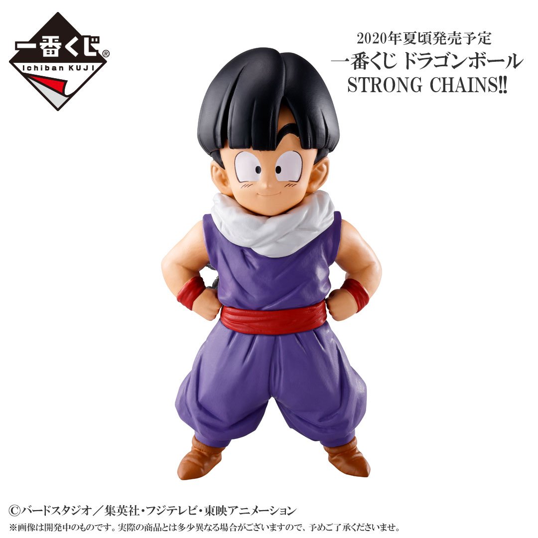 2020年夏頃発売予定の『一番くじ ドラゴンボール STRONG CHAINS!!』の