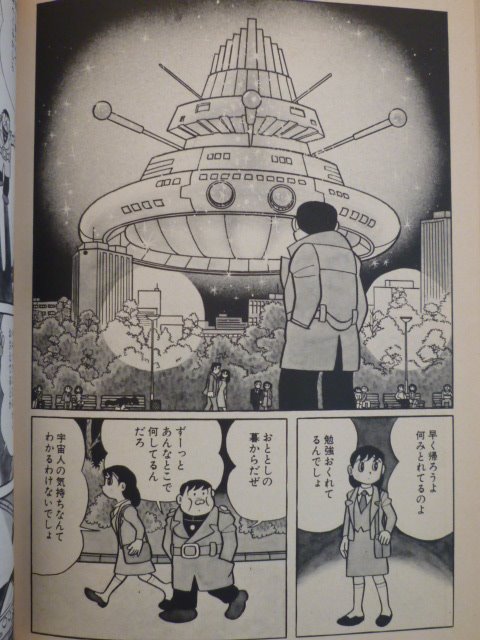 タケダ1967 しばらく後に藤子f先生が描いたsf短編の いけにえ って未知との遭遇に対するf先生のアンサーだと思うけどすんげー的確に未知との遭遇の本質を言い当ててると思うもの 宇宙人の理不尽さというか人間側から見るとわけがわからないよ っていう