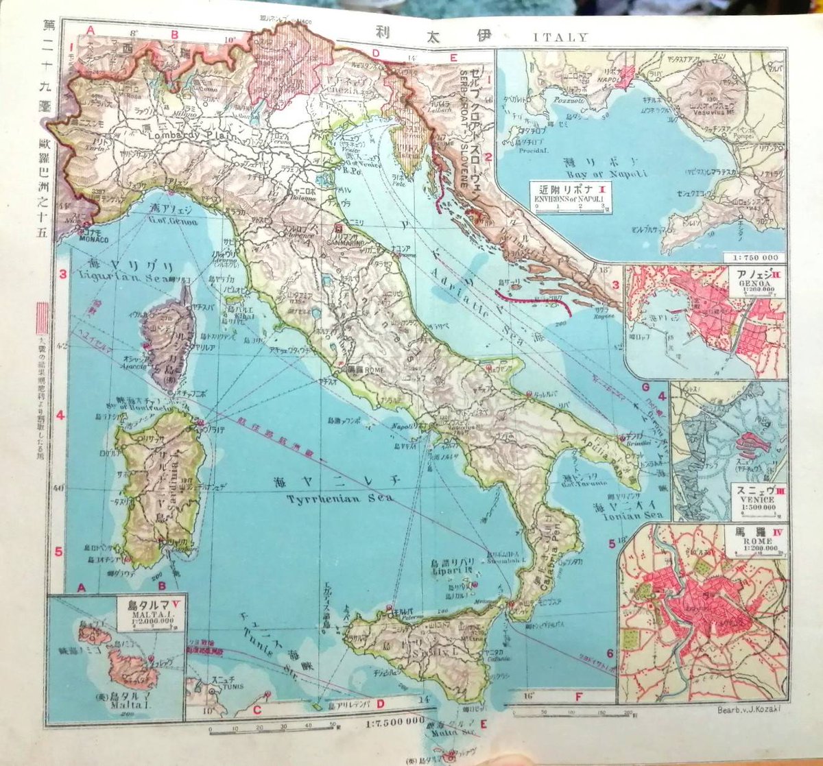 東京カートグラフィック Auf Twitter 家にある地図見せ合いっこ 大正11年改新世界詳図 イタリア 当時の地図帳で世界各地が載っている イタリア 伊太利だし ローマ 羅馬 歴史と共に勉強したい地図 東京カートグラフィック Auf Twitter 家にある地図見せ合いっこ 大正11年改新世界詳図 イタリア 当時の地図帳で世界各地が載っている イタリア 伊太利だし ローマ 羅馬 歴史と共に勉強したい地図