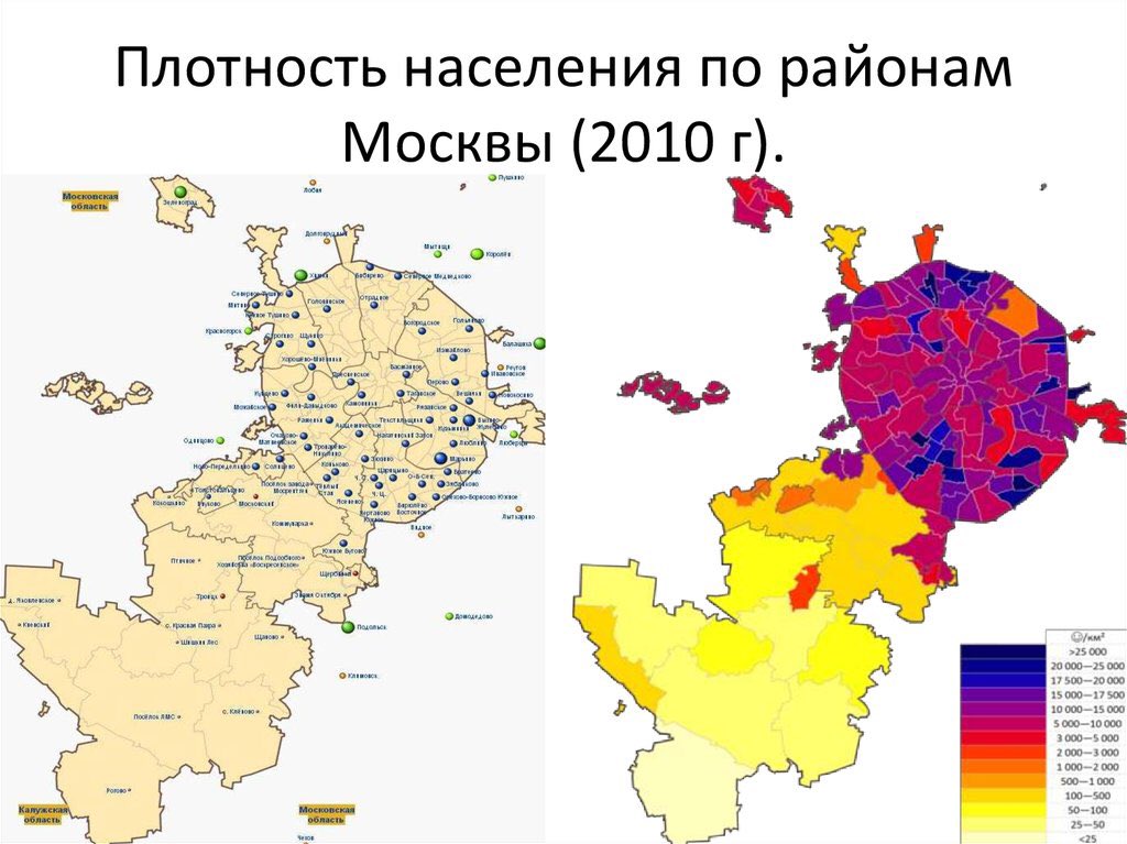 Численность людей московской области