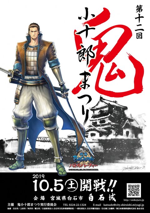 戦国basaraのtwitterイラスト検索結果
