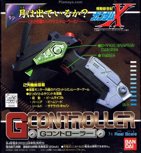BANDAI ガンダムX Gコントローラー