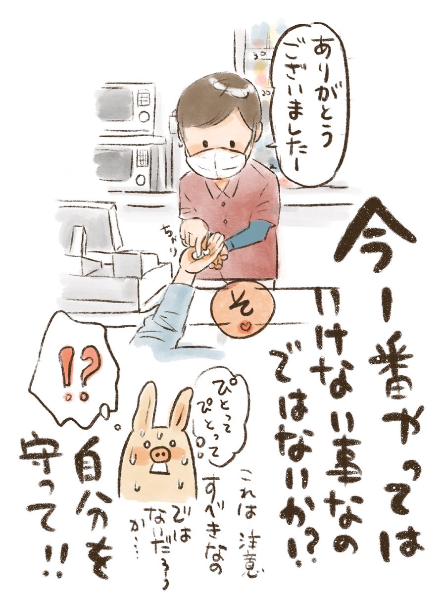 あなたが頑張ってくれてるから、私たちは必要な時に必要なものを手に入れられるんだ。だから、もっと自分を守ってね。
#コンビニ #ありがとう #でも気をつけて