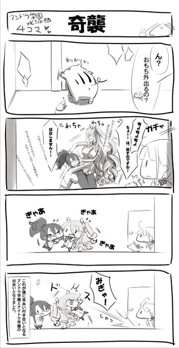 #アンドウ学園水泳部
#月曜日の水泳部
[前回までの月曜日の水泳部]
アンドウ学園の校門前に春の変人「ナイトウユウ」が現れた!
「歓迎してくださいましね」
そう小さく呟いた変質者は不敵な笑みを浮かべながら水泳部の部室へと歩き出す! 