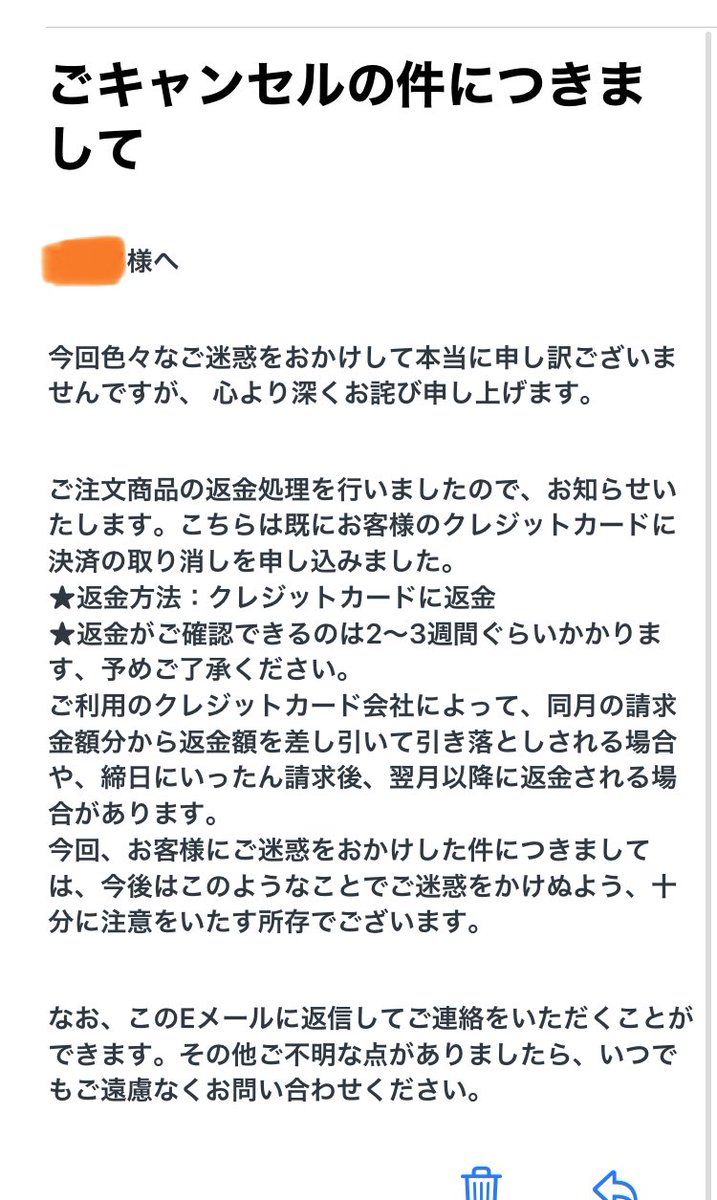 ট ইট র うるさい主婦 Lineスタンプ販売中 昨日また電話しました メール 届いてないことや クレジット会社への返金どうなってるのか ちゃんと対応しないと消費者センターに電話します と伝えたところ キャンセル受付のメールは届きました